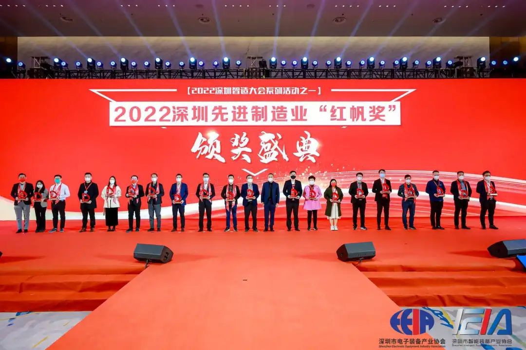 日東科技出席2022深圳智造大會，榮獲深圳先進制造業“紅帆獎”！